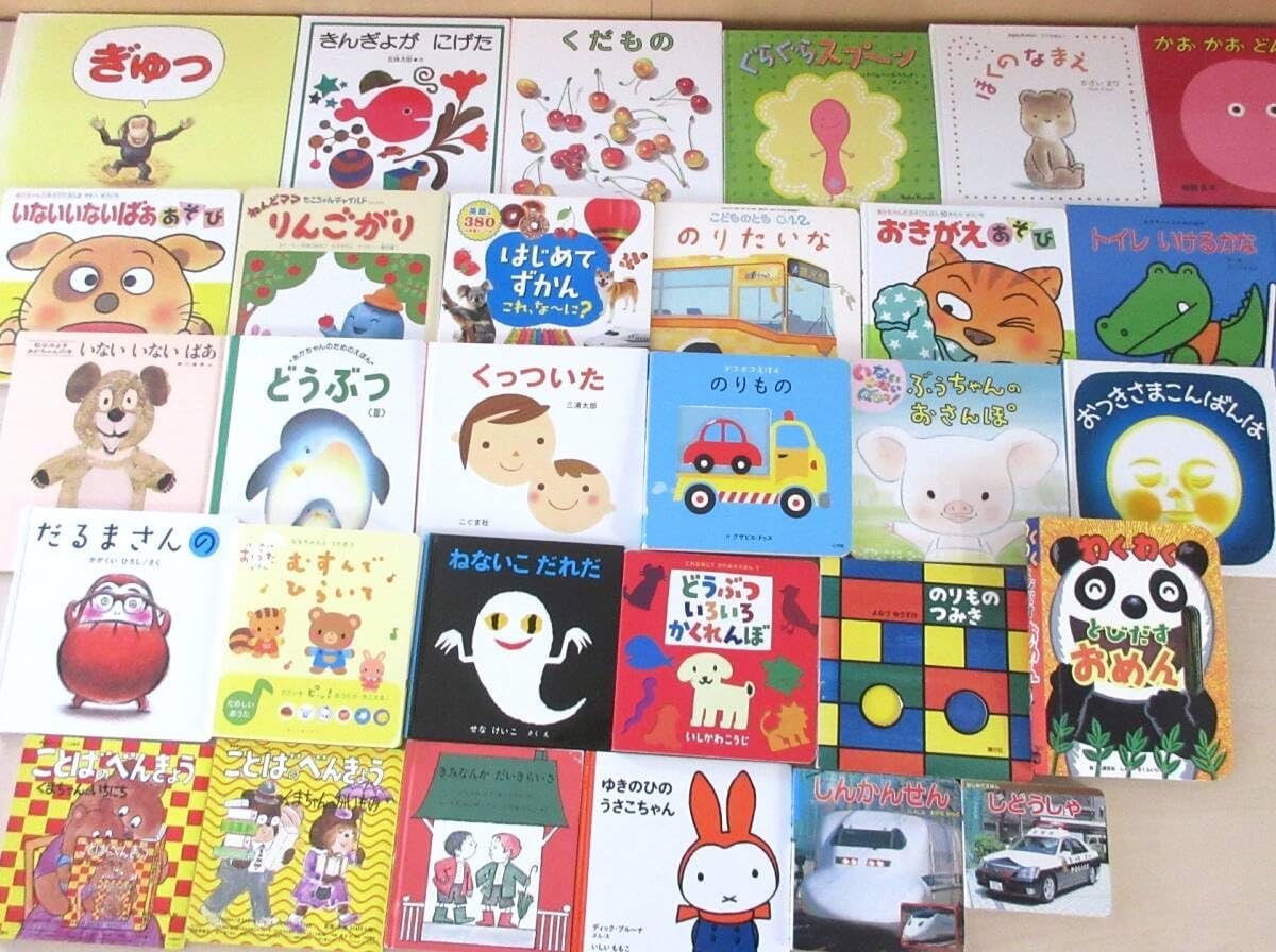 絵本13冊セット びほん堂JJ149あかちゃん絵本30冊セット 絵本セット